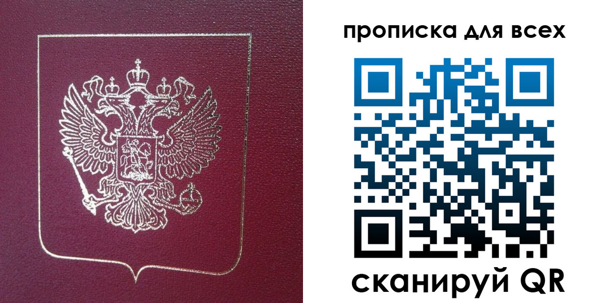 прописка для школы в Невьянске