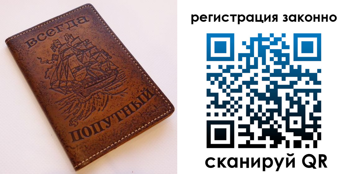 временная регистрация для школы в Невьянске